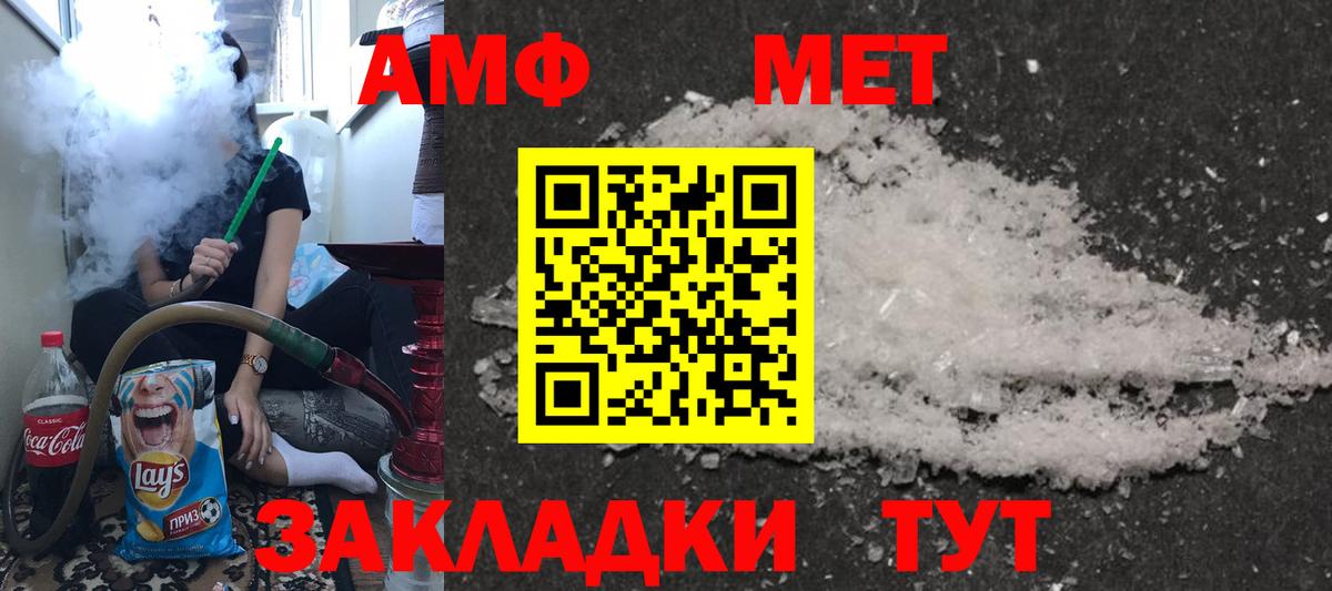 Амфетамин Premium Сальск