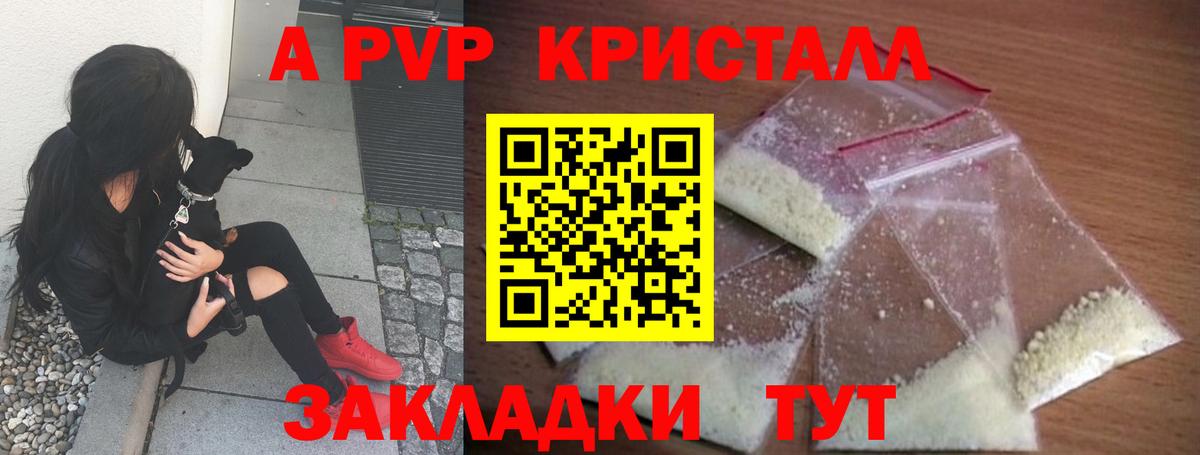 А ПВП Соль  Вход с VPN  А ПВП VHQ  Сальск 