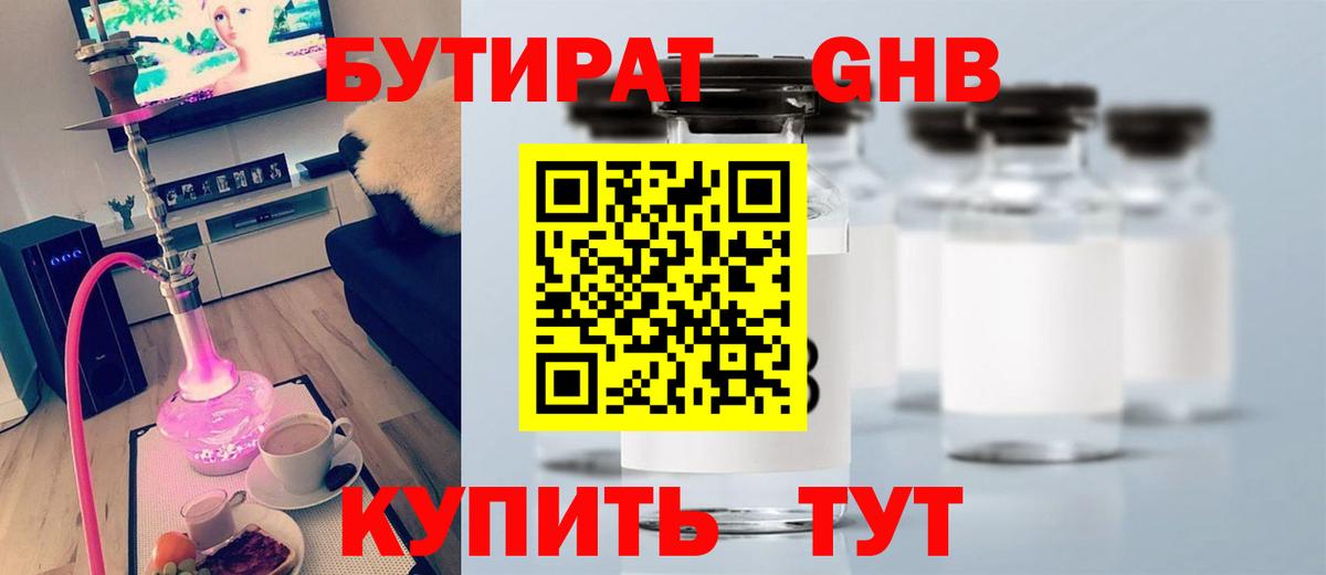 Бутират BDO 33% Сальск