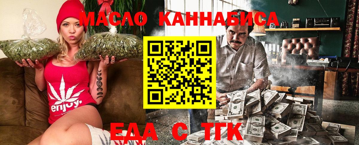 Cannafood марихуана  Вход с VPN  Сальск 