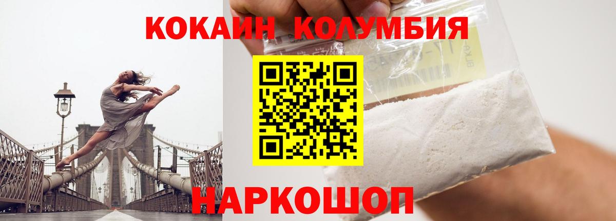 Cocaine Колумбийский Сальск