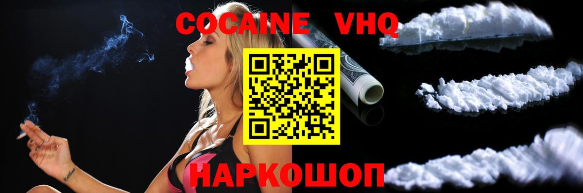 КОКАИН  Вход с VPN  Сальск  Cocaine 98% 
