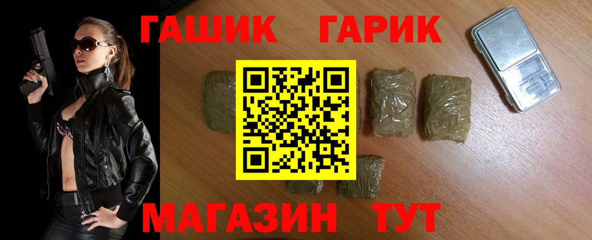 ГАШ индика сатива  ГАШ  Сальск  Вход с VPN 