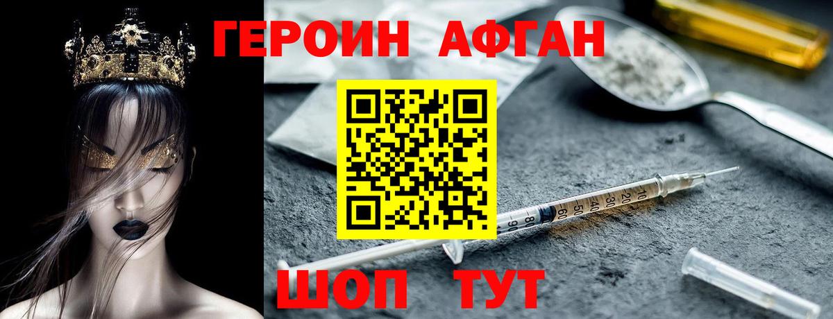 Героин VHQ Сальск