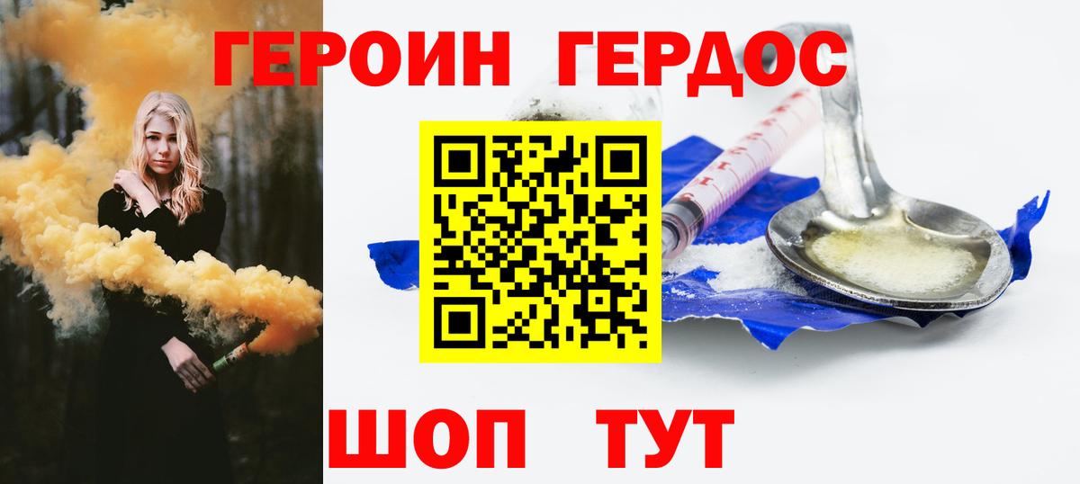 Героин Афган  Вход с VPN  Сальск 