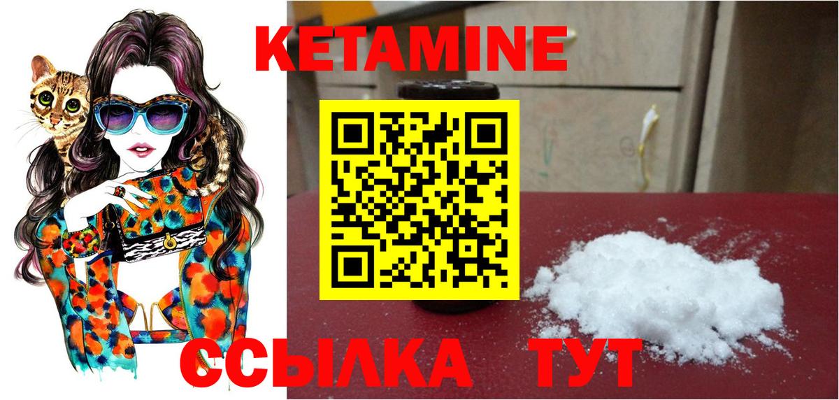 КЕТАМИН VHQ  Кетамин VHQ  Вход с VPN  Сальск 