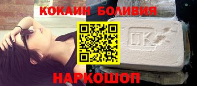 COCAINE Волгодонск