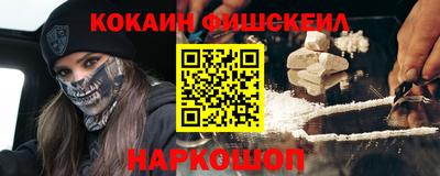 COCAINE Волгодонск
