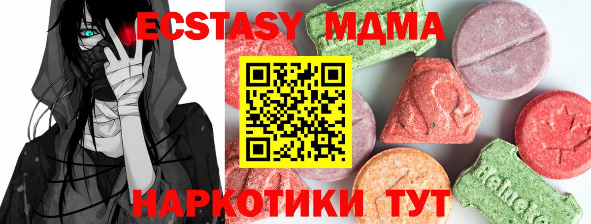 MDMA Molly  МДМА молли  МДМА  Сальск  Вход с VPN 