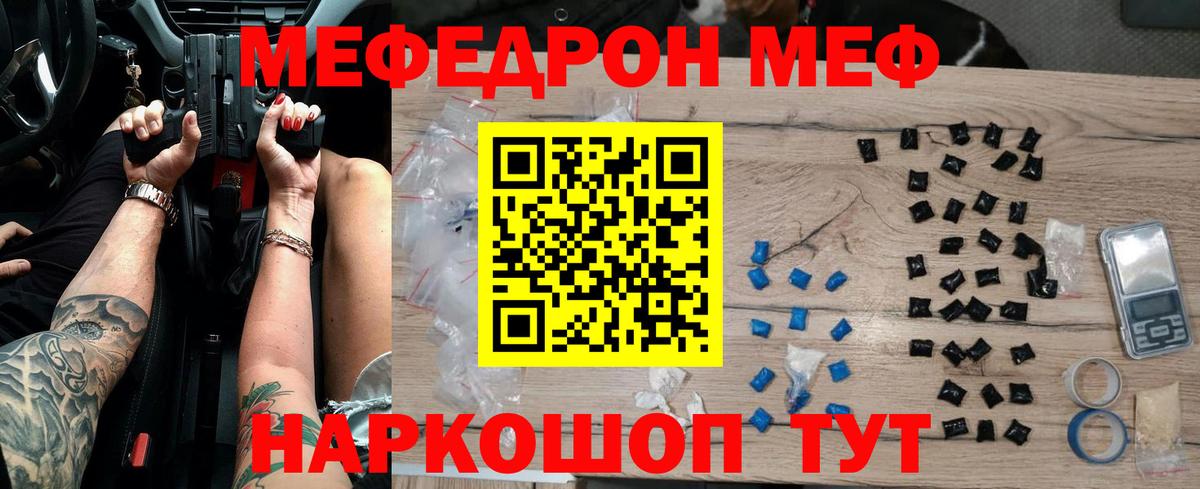Мефедрон  Меф 4 MMC  Вход с VPN  Меф  МЯУ-МЯУ мяу мяу  Сальск 