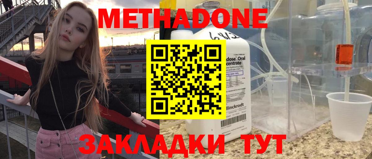 блэк спрут вход  Метадон белоснежный  Вход с VPN  Сальск 
