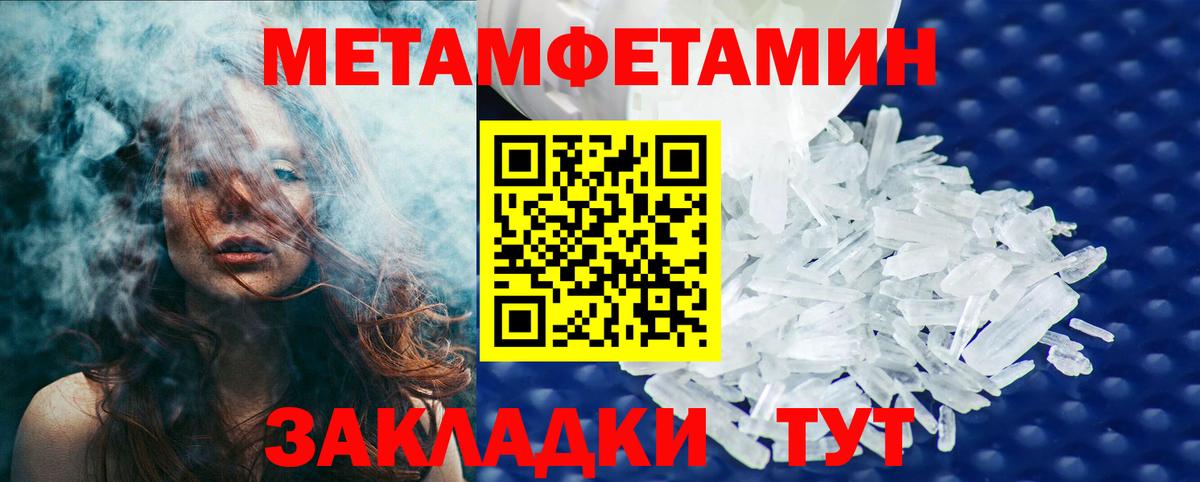 Сальск  МЕТАМФЕТАМИН пудра  Вход с VPN 