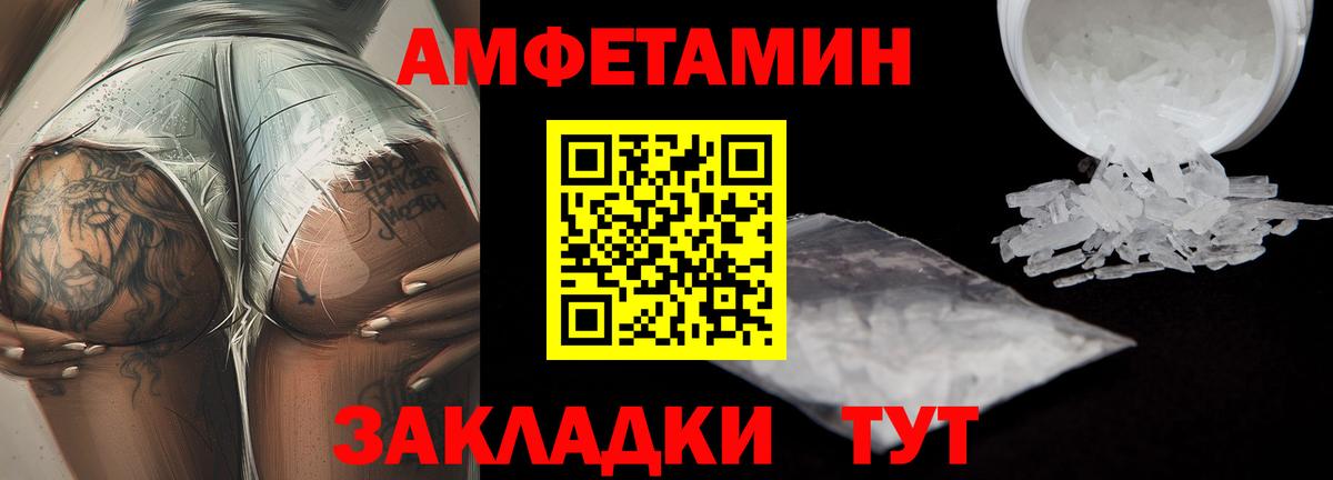 Метамфетамин Methamphetamine Сальск