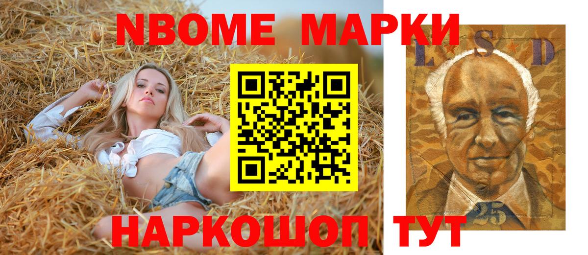 Сальск  Марки NBOMe 1,5мг  Вход с VPN 