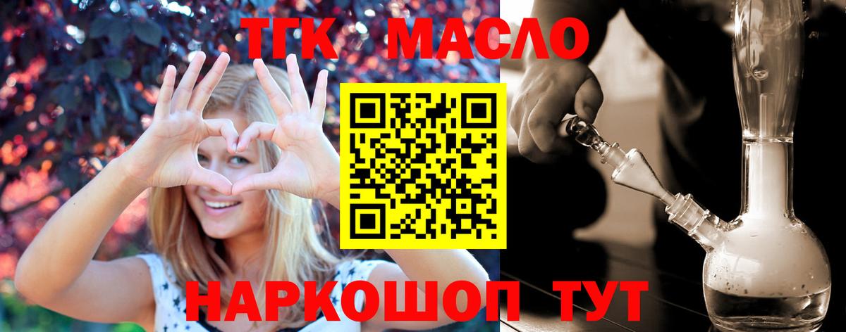 ТГК вейп Сальск