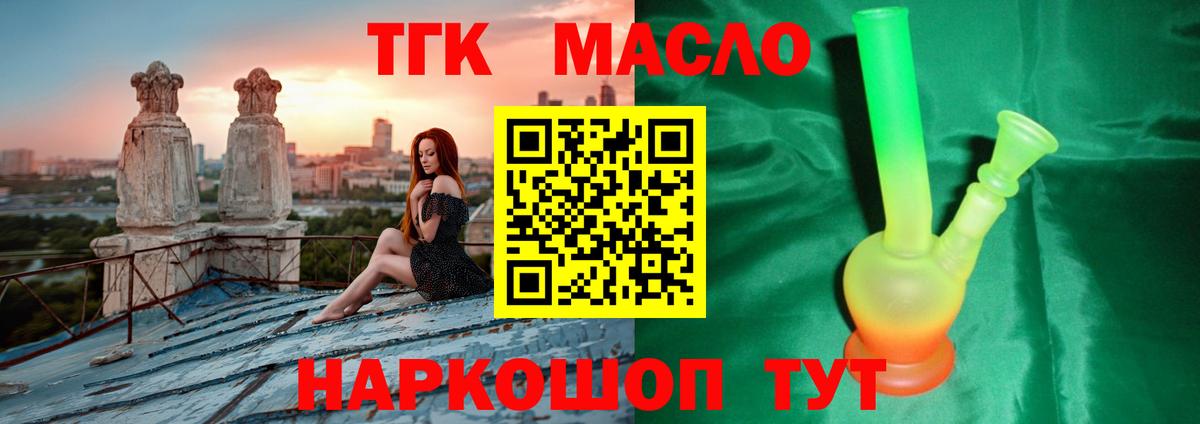Дистиллят ТГК жижа  Вход с VPN  Сальск 